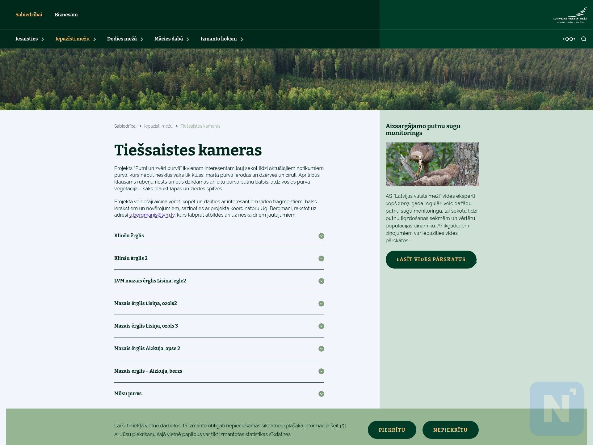 Latvijas valsts mežu tiešsaistes kameras
