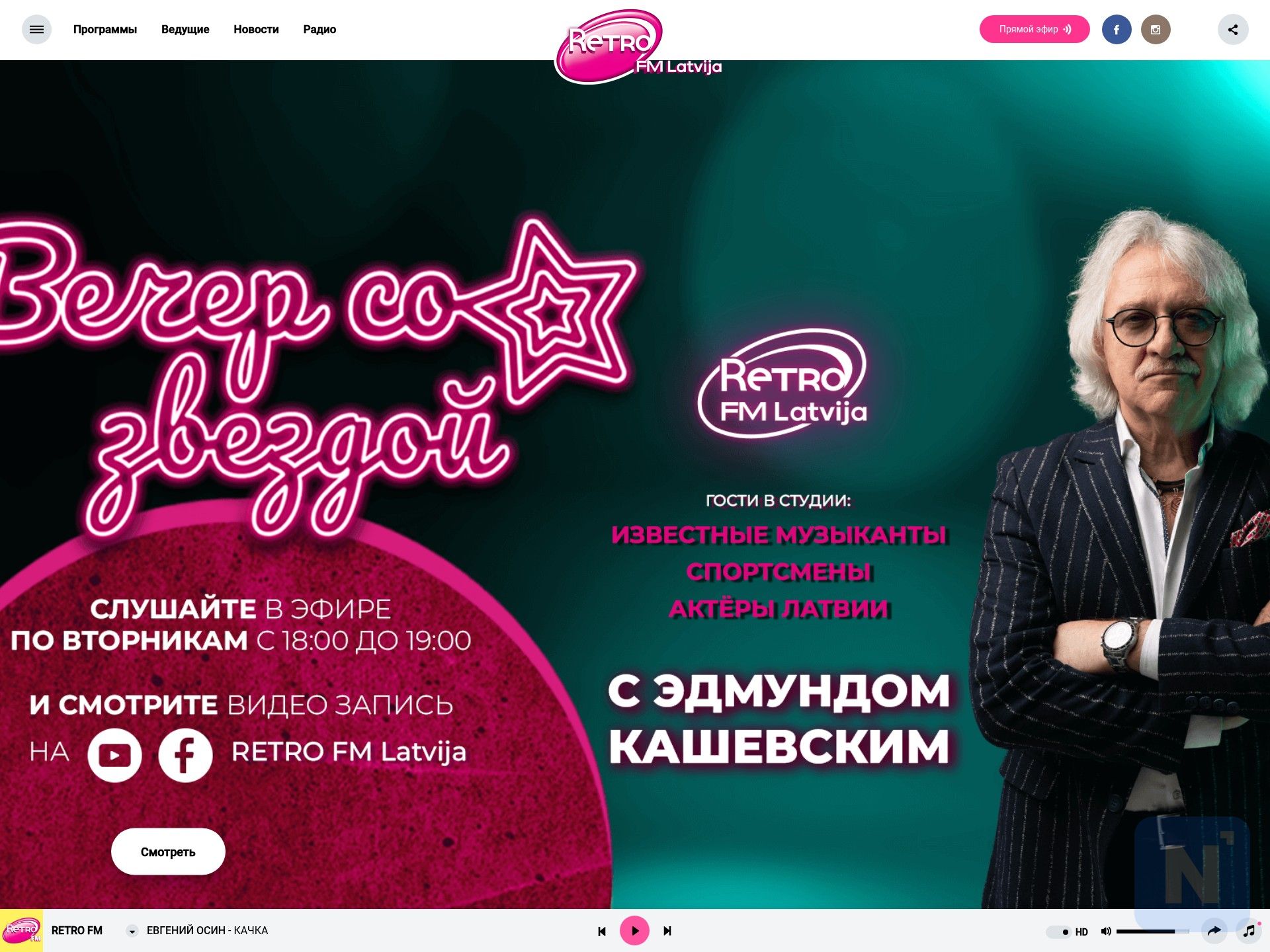 Retro FM