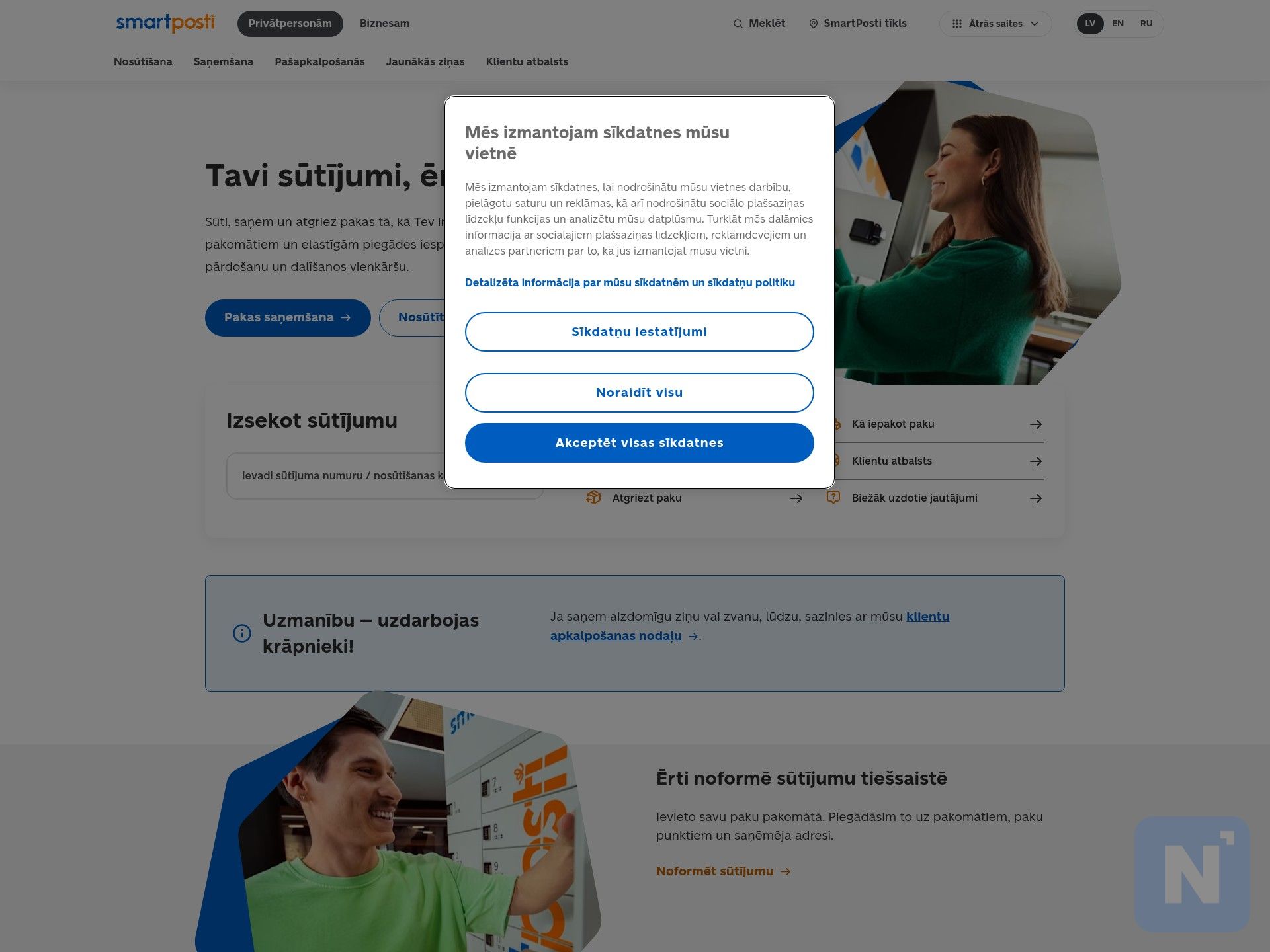 SmartPosti (Itella)