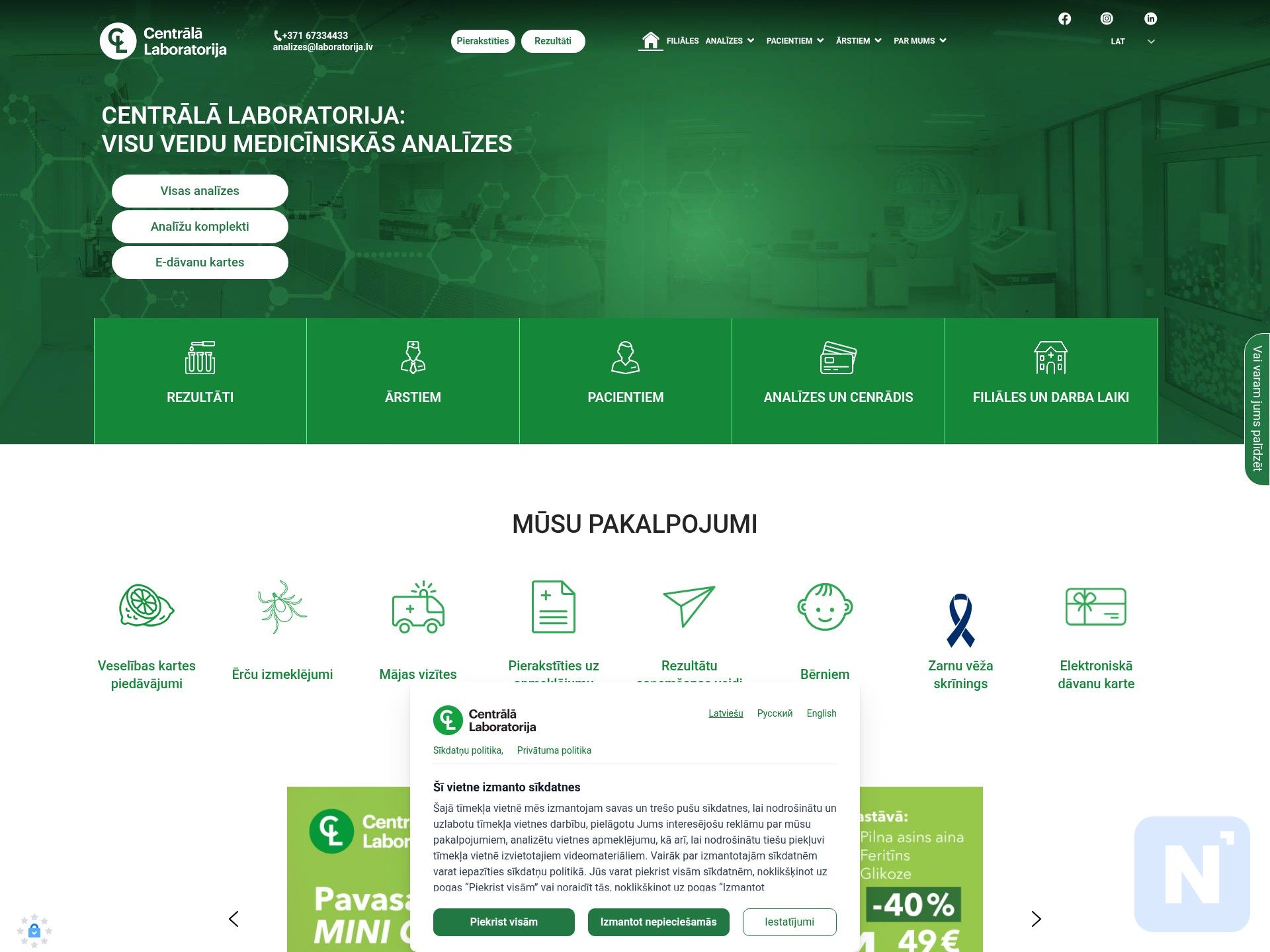 Centrālā laboratorija