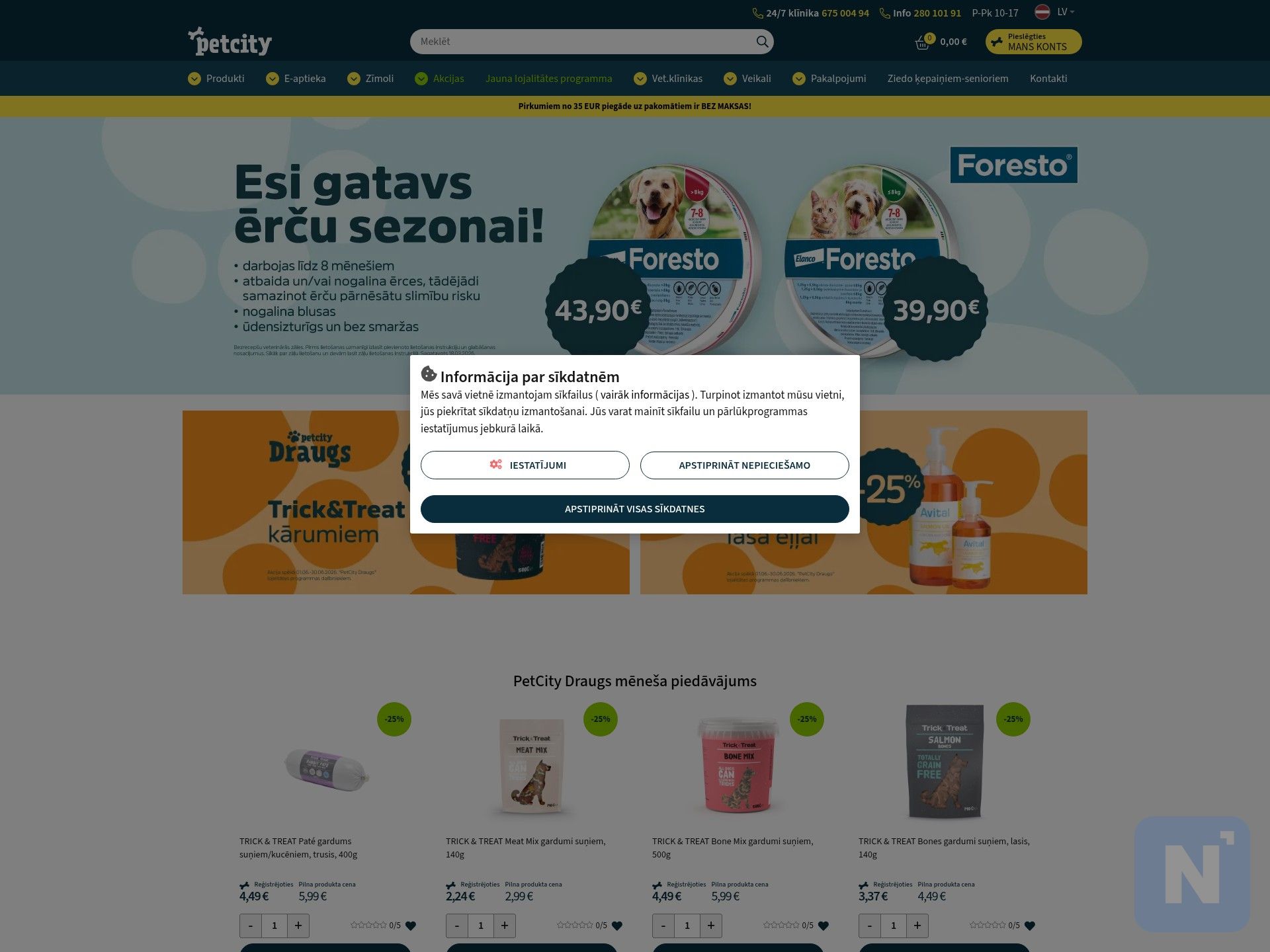 PetCity