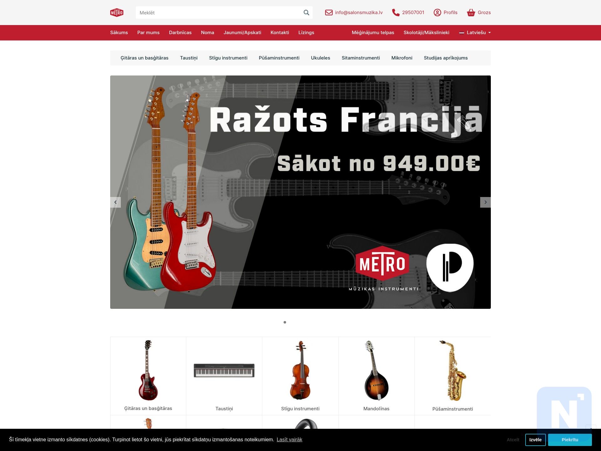Salons Mūzika (METRO)