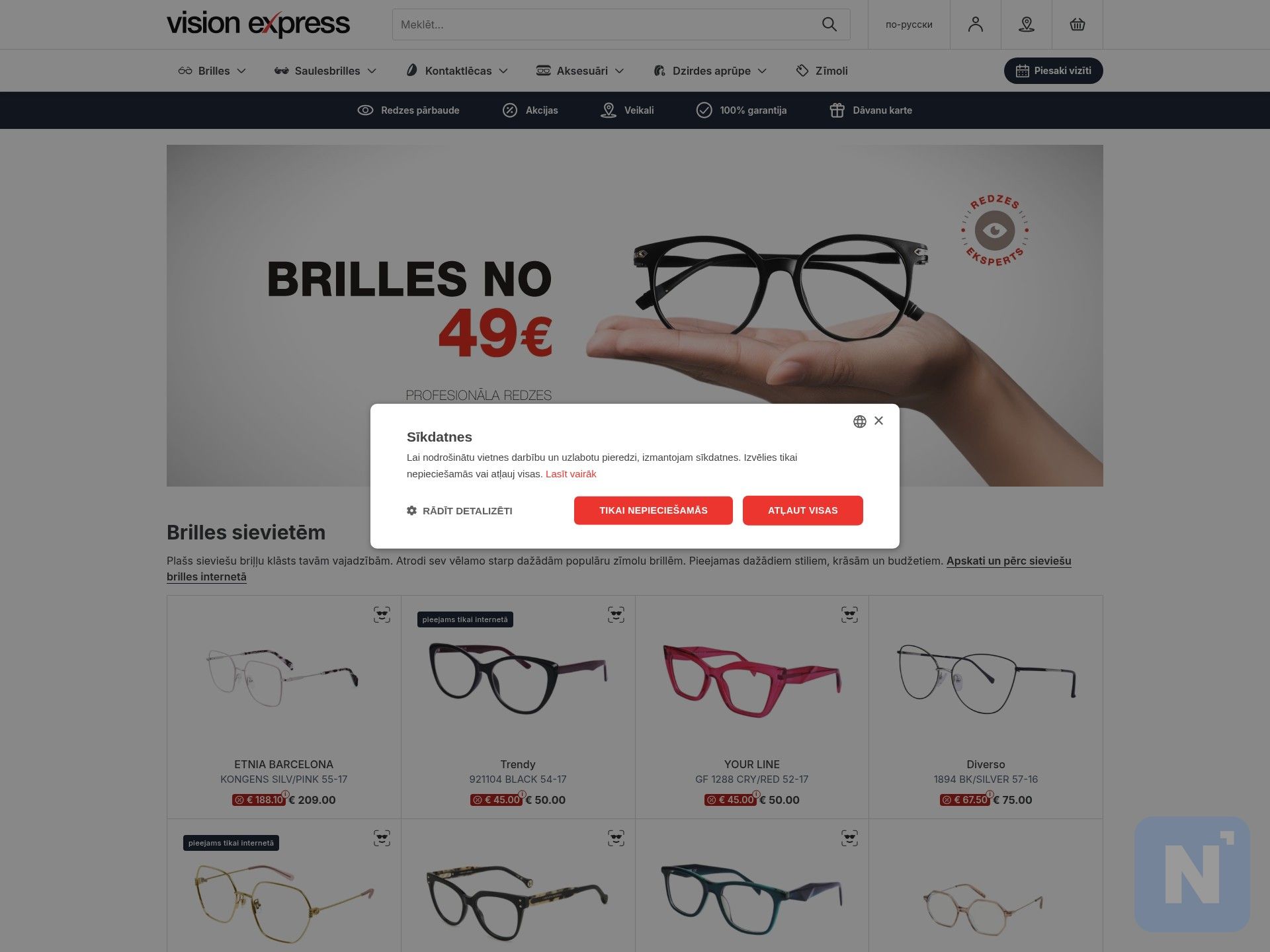 Vision Express