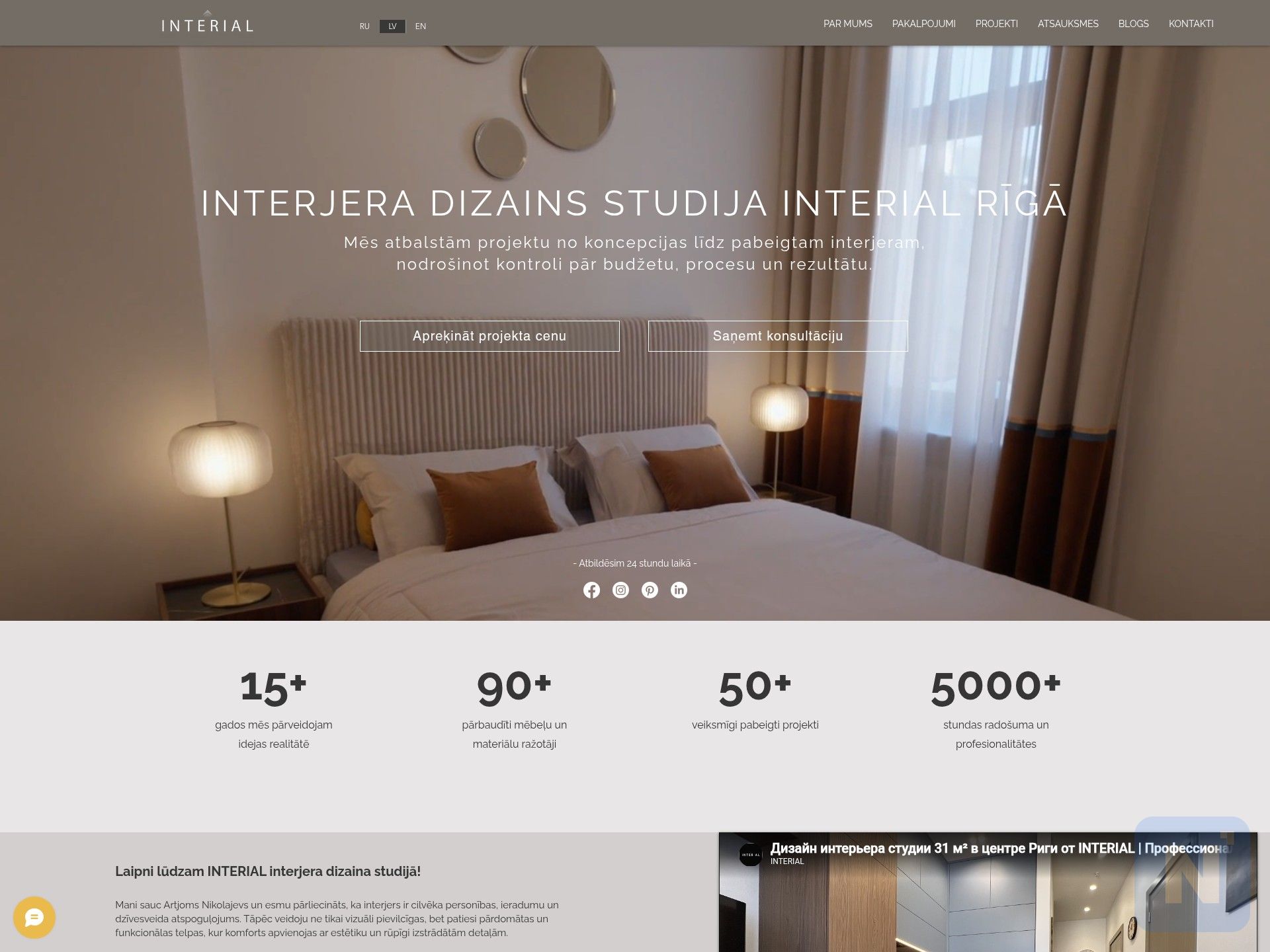INTERIAL