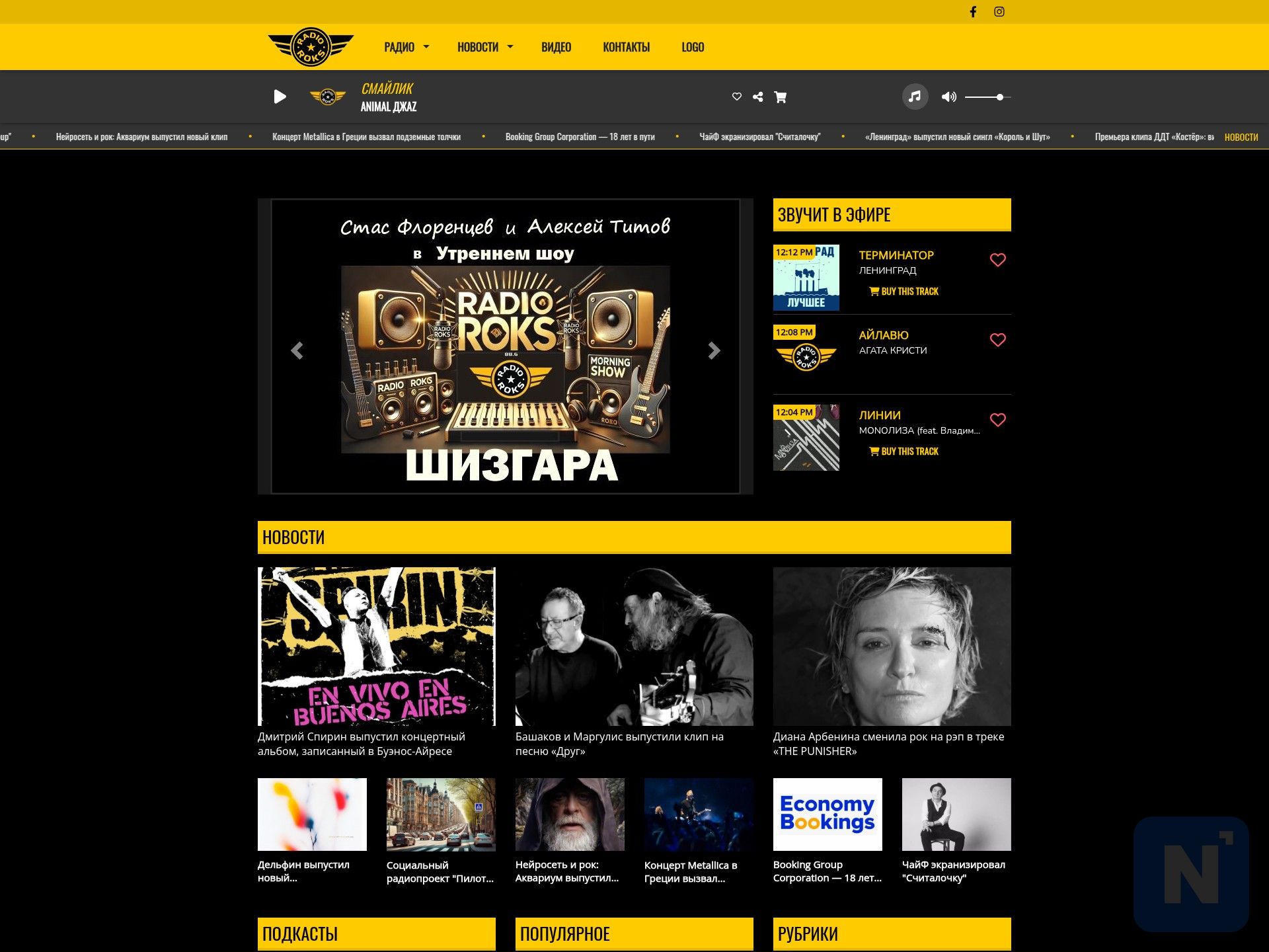 Radio Roks
